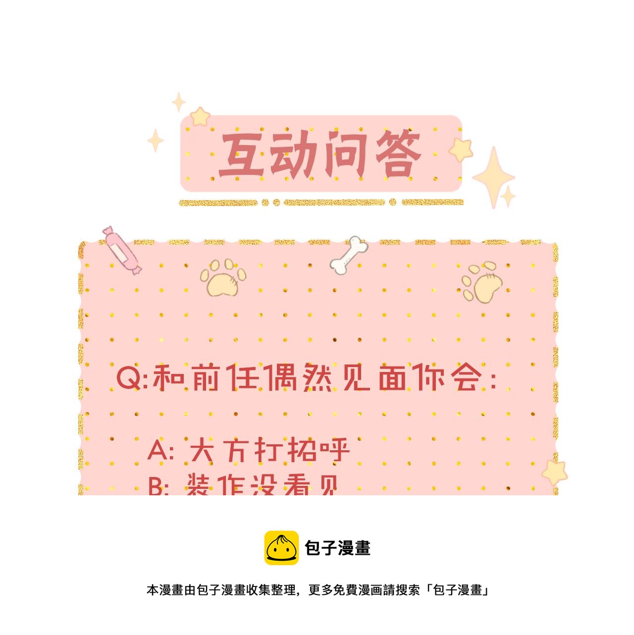 第8话 同车72