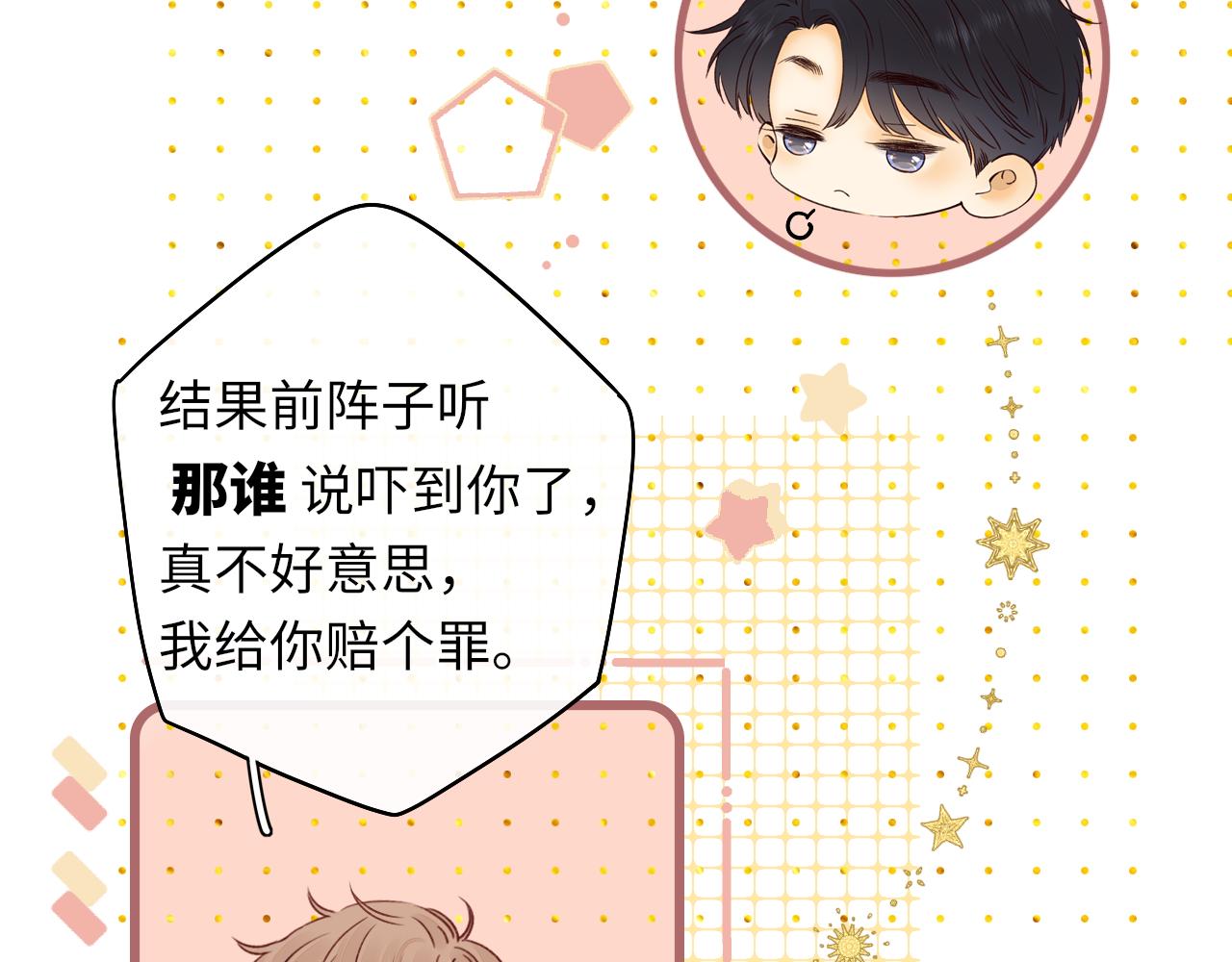 第26集 桑延的优点25
