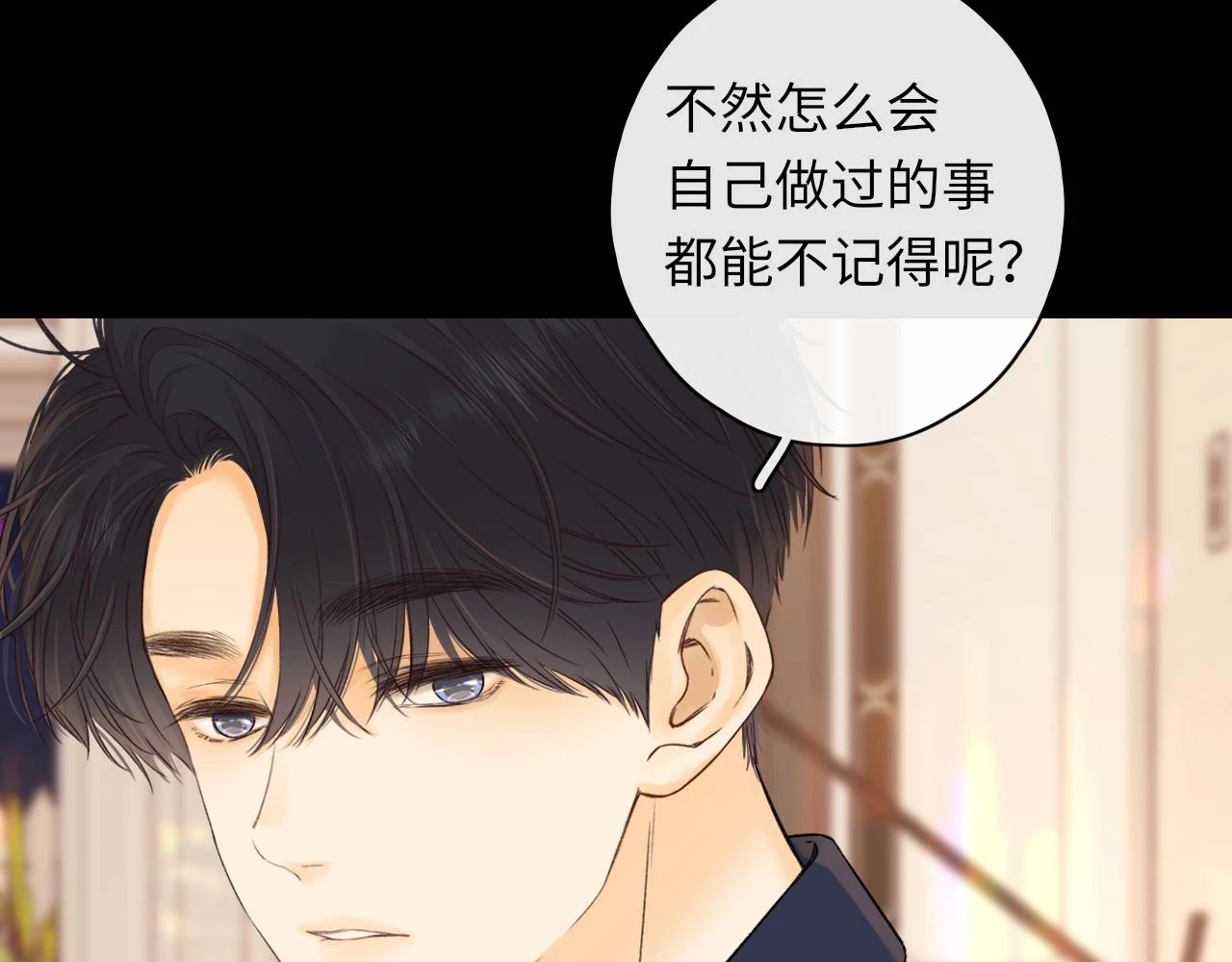 第45集 亲了我一下44