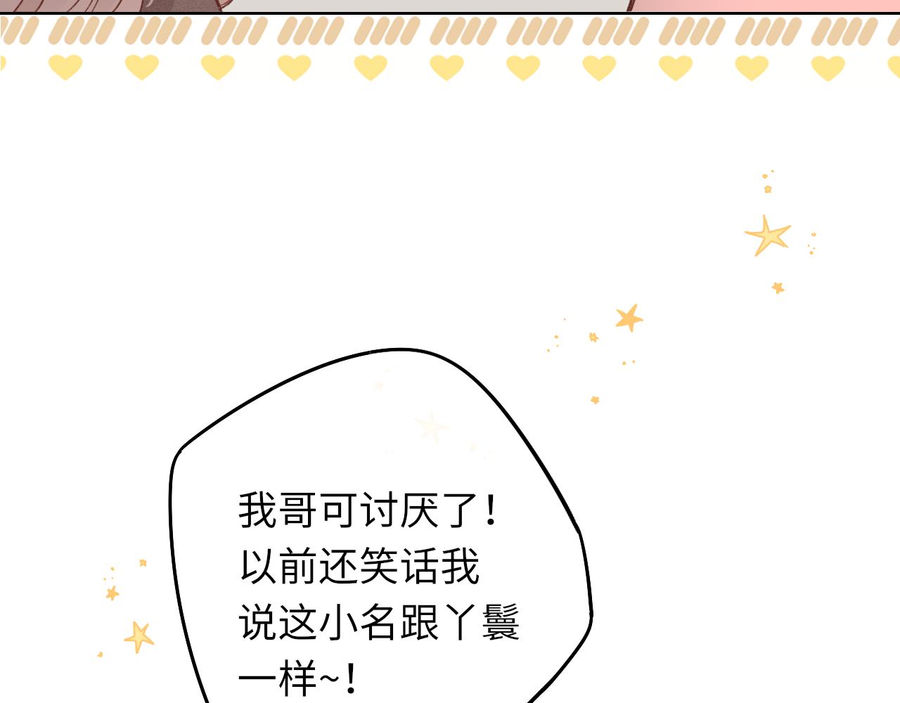 第33集 早恋对象20