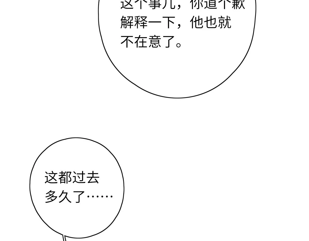 第45集 亲了我一下2