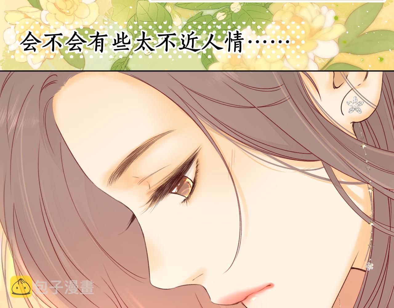 第18话 合租31