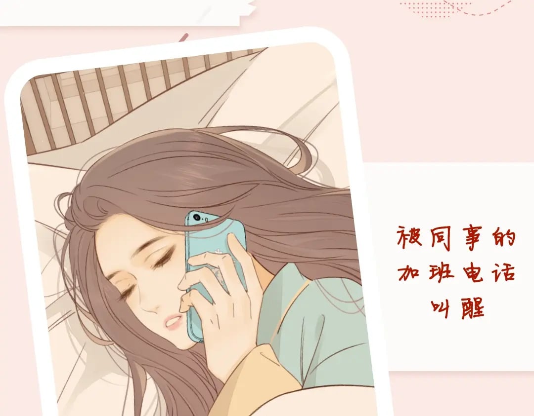 第6期 约会的一天3