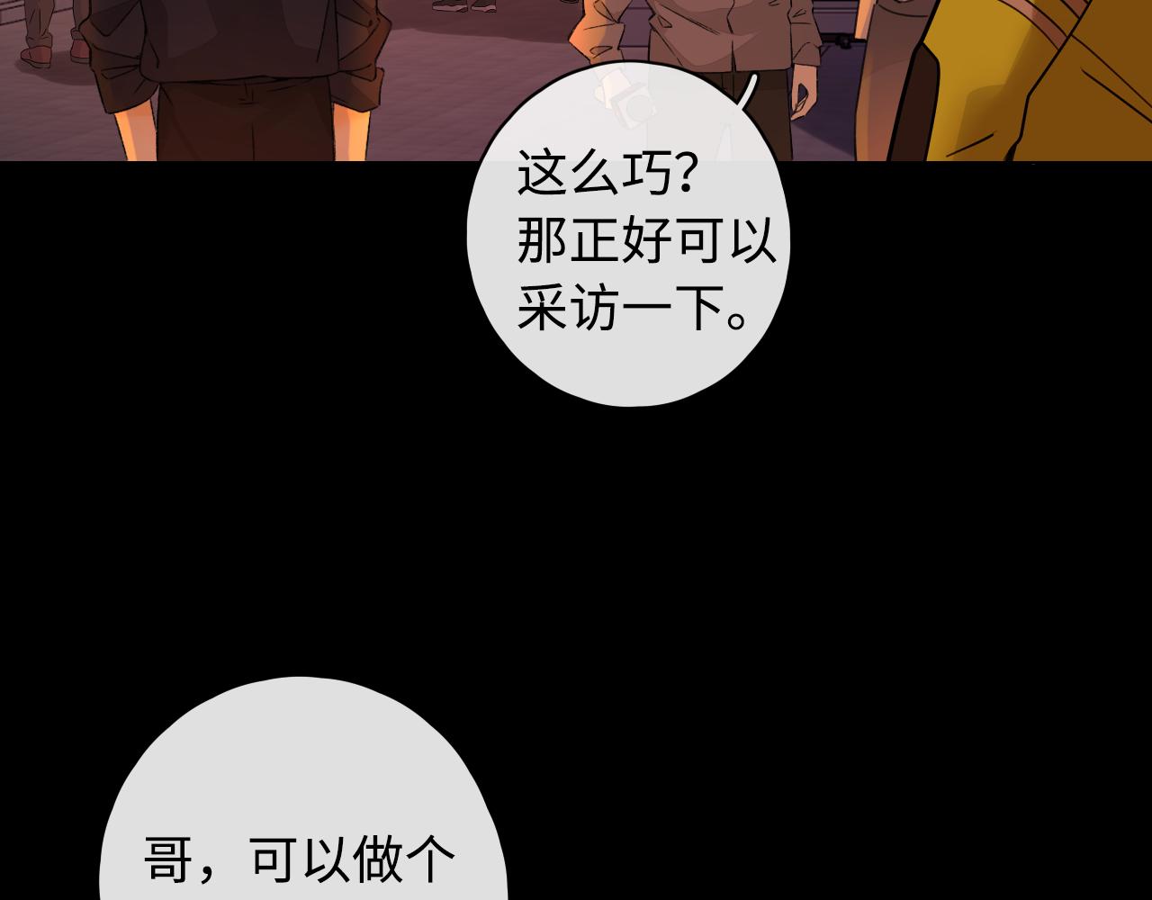 第14话 你家炸了！74