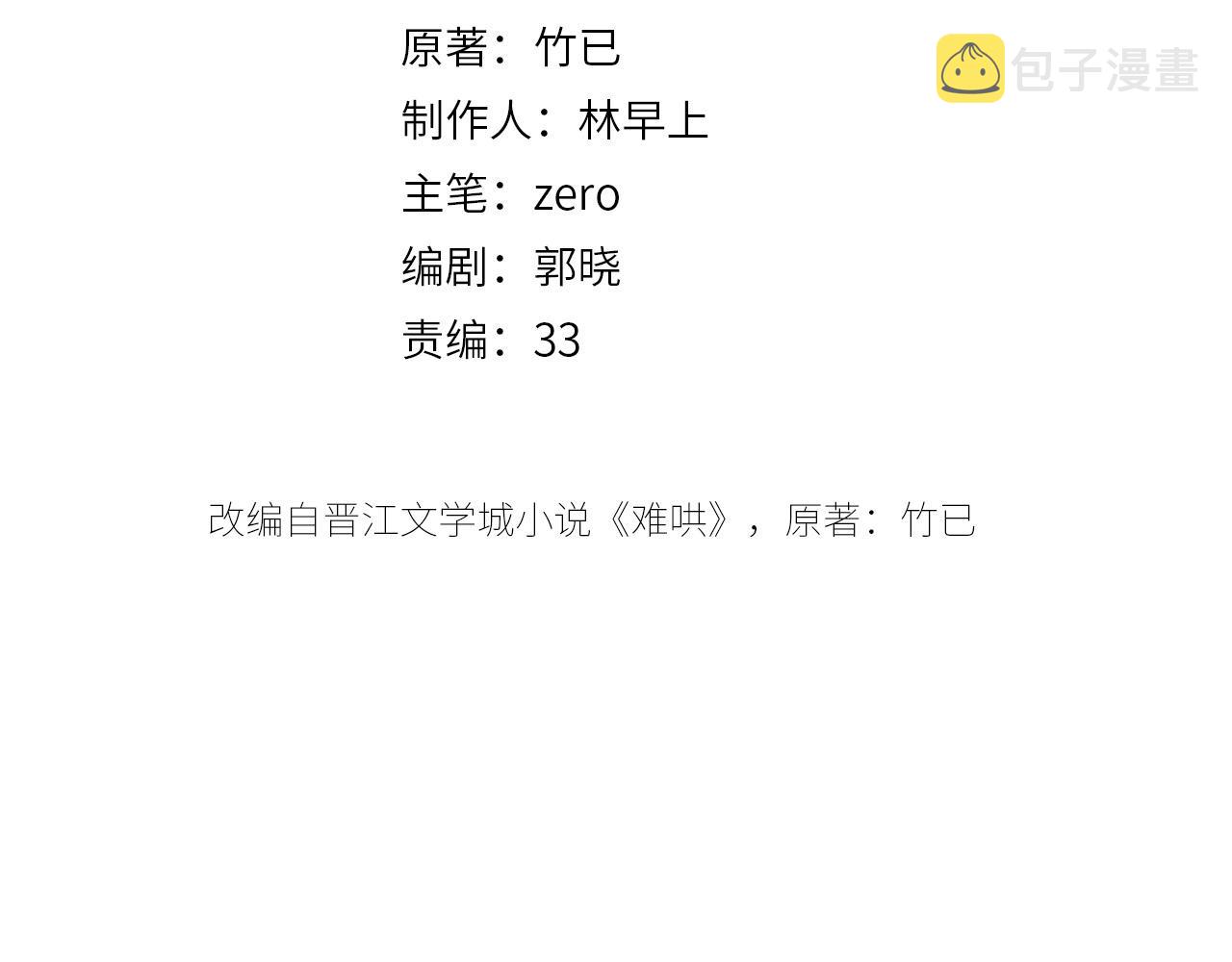 第25集 醋意渐浓12