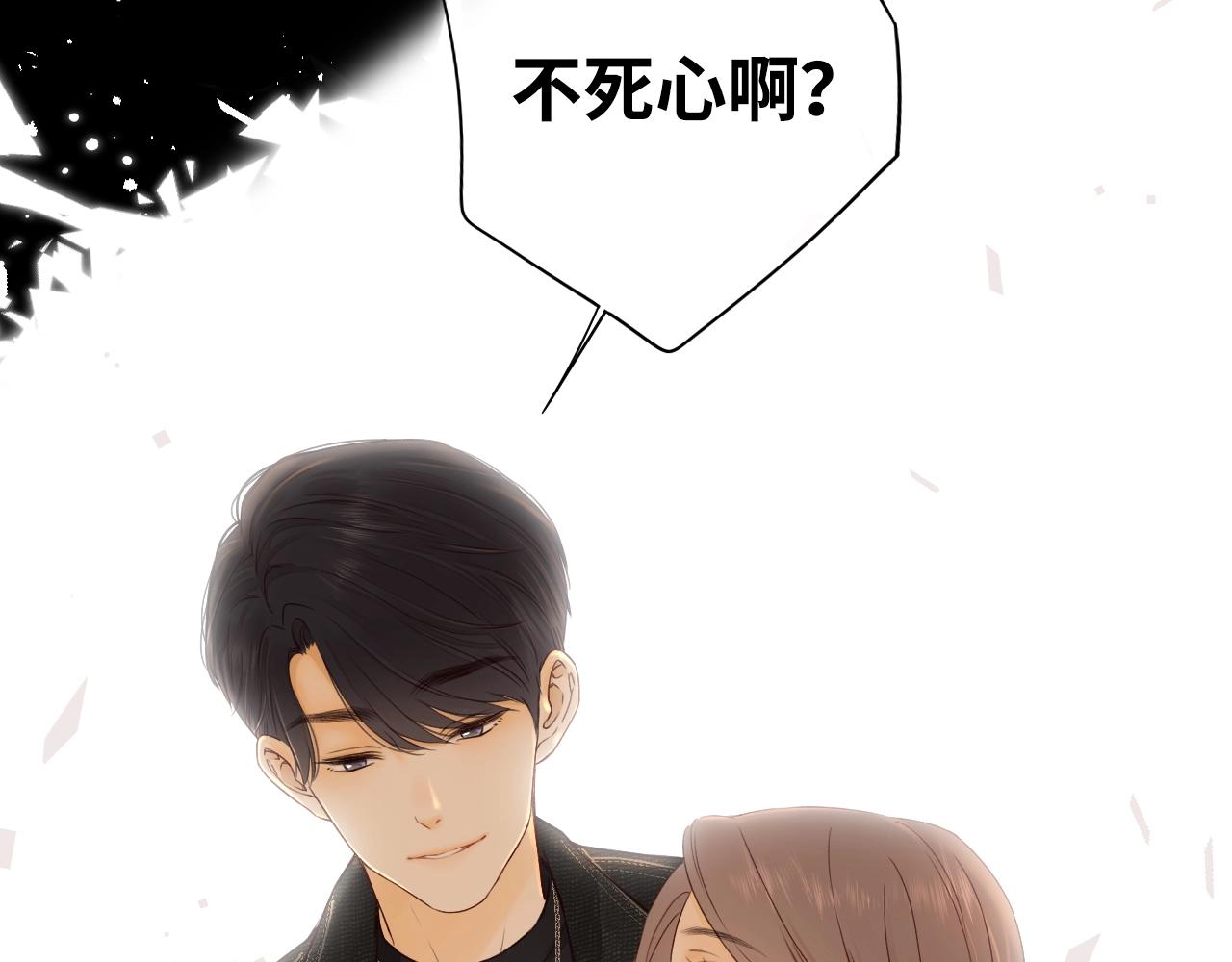 第3话 不死心？39