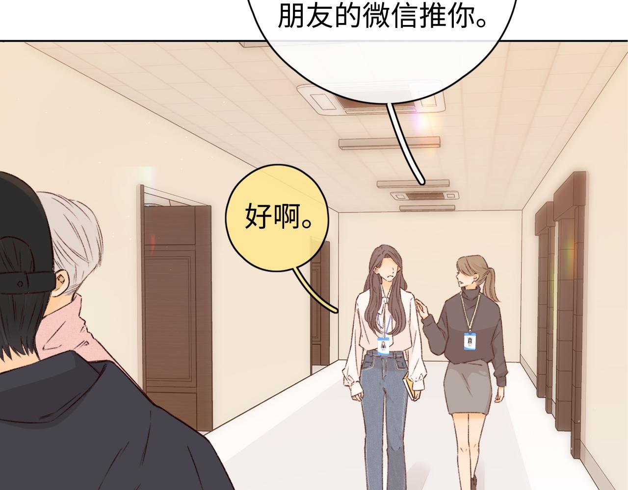 第38集 新的助攻or情敌？58