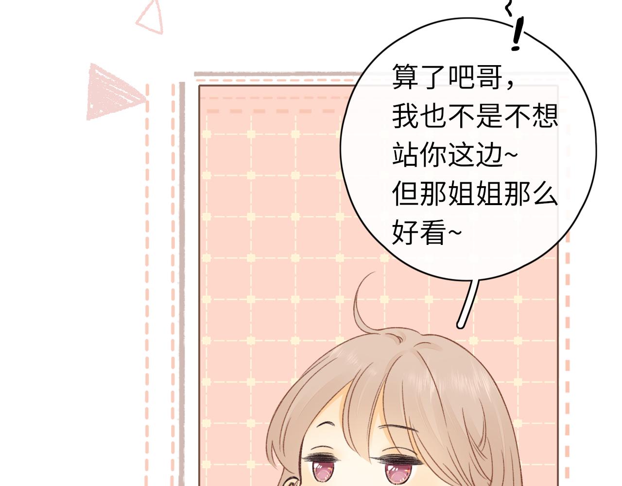第32集 一起吃年夜饭43