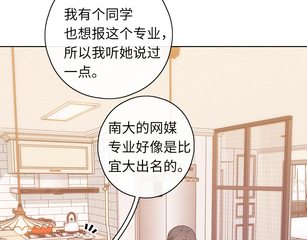 第33集 早恋对象35