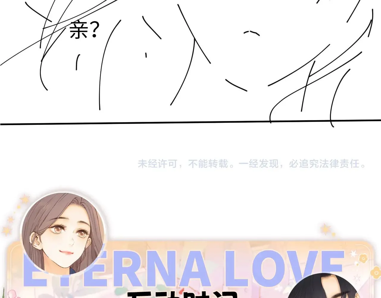 第72话 不追会后悔99