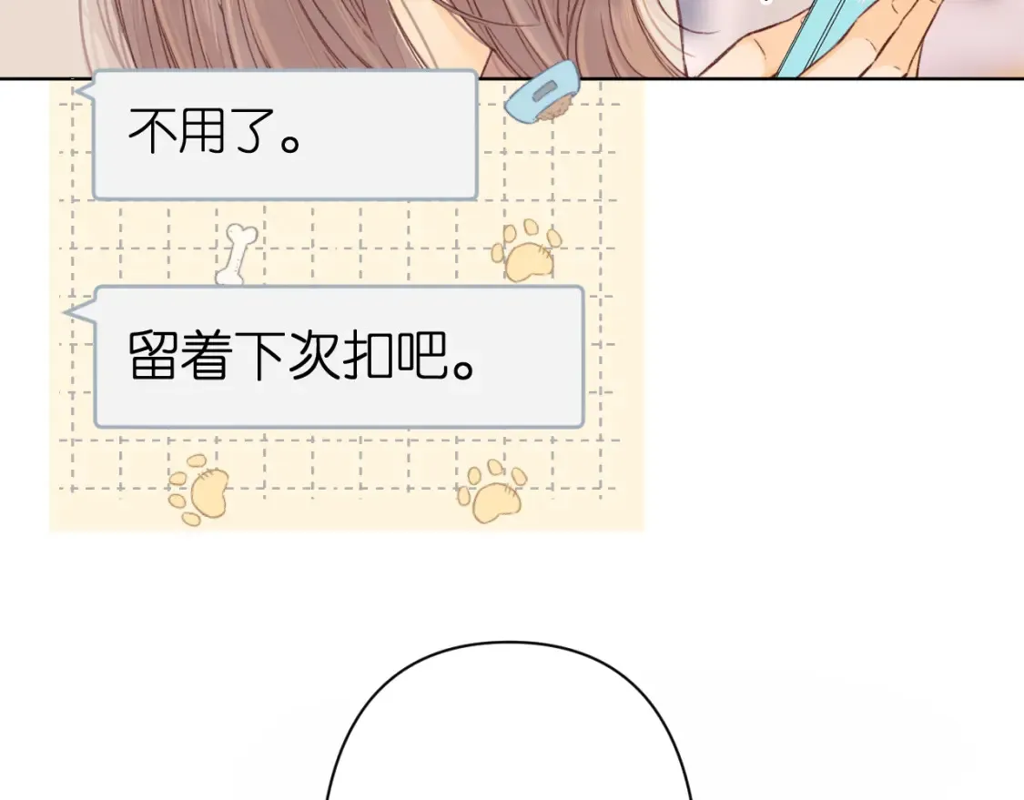 50集 桑延的信息68