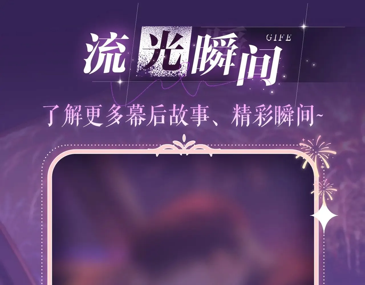 特典祈愿·8月17日“揉碎盛夏”特别企划 夏日迷章 暧昧疯涨11