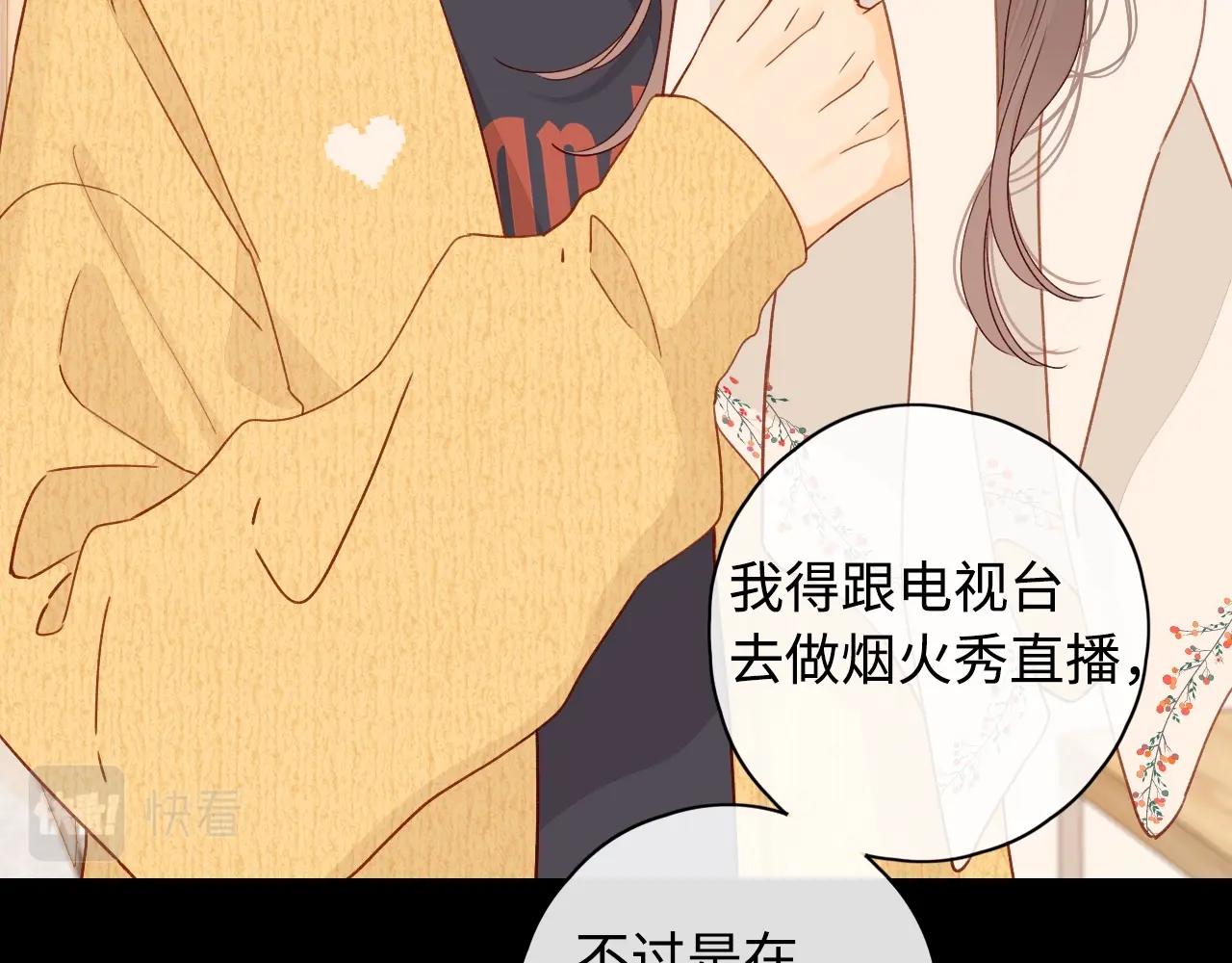 第5话 广场跨年11