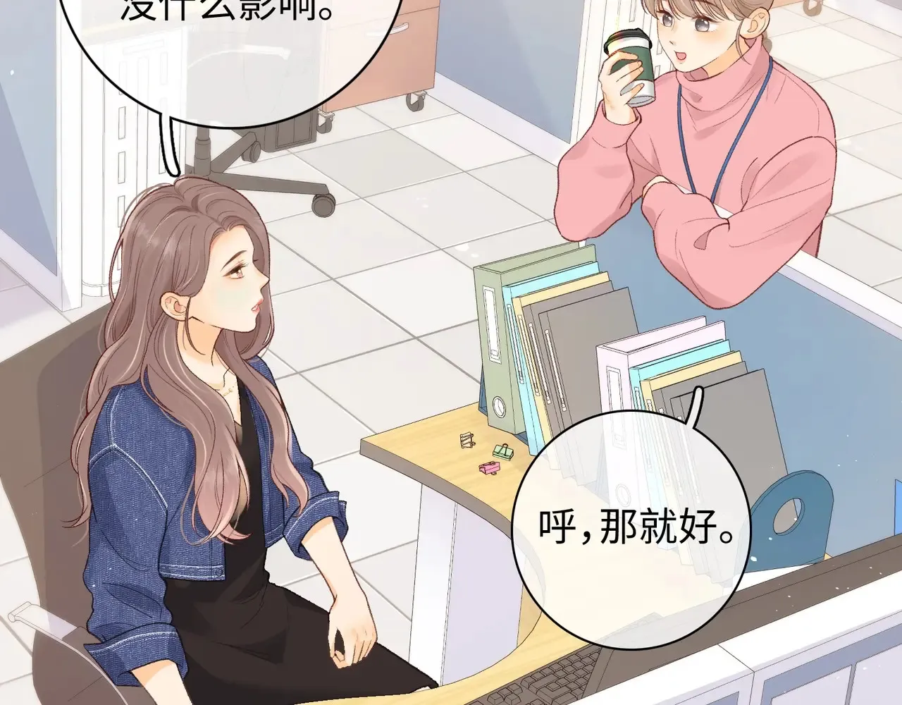 第61话 怠慢32