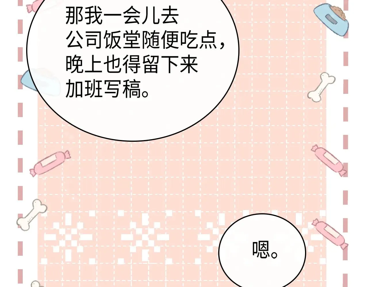 第69话 我跳给你看62