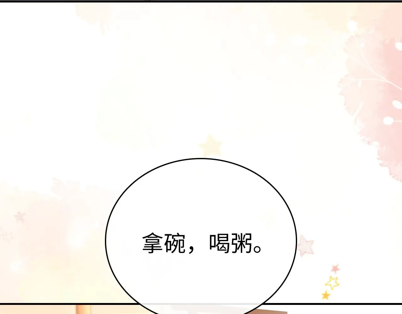 77话 帽子戴错了11