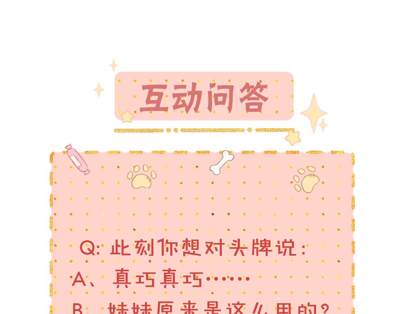 第31集 妹妹82