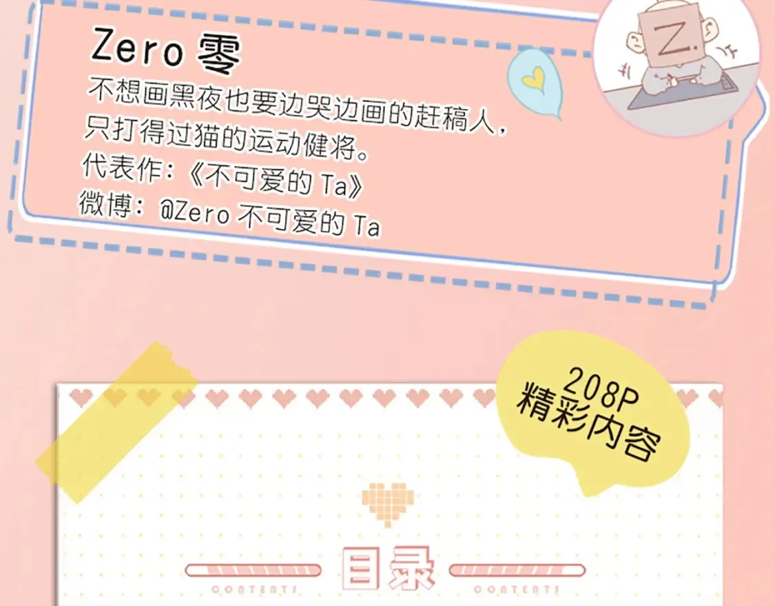 单行本第4册来啦！9