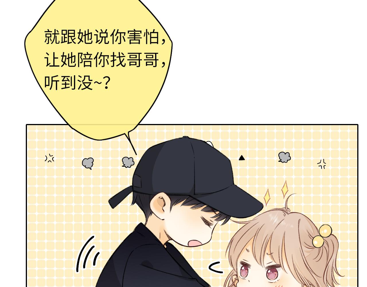 第31集 妹妹51