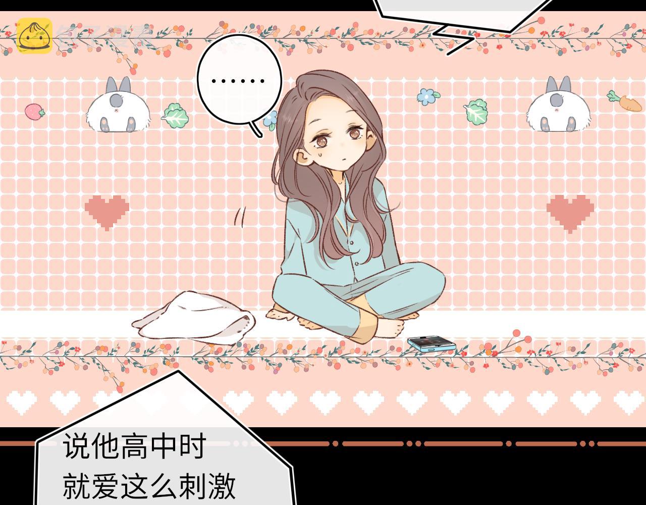 第34集 泡妞的手段46