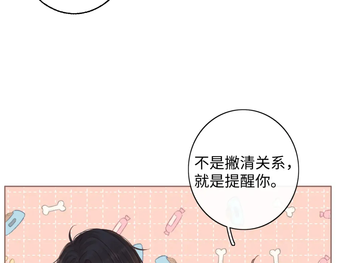 第49集  更过分的事情50