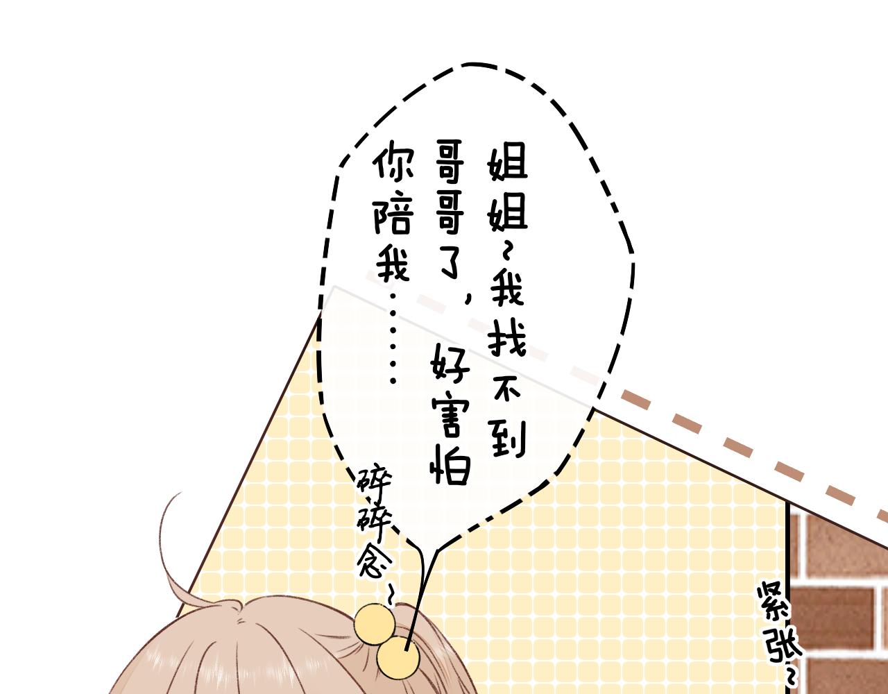 第31集 妹妹53