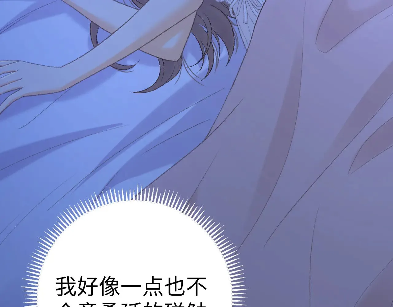 第71话  对我不一样34