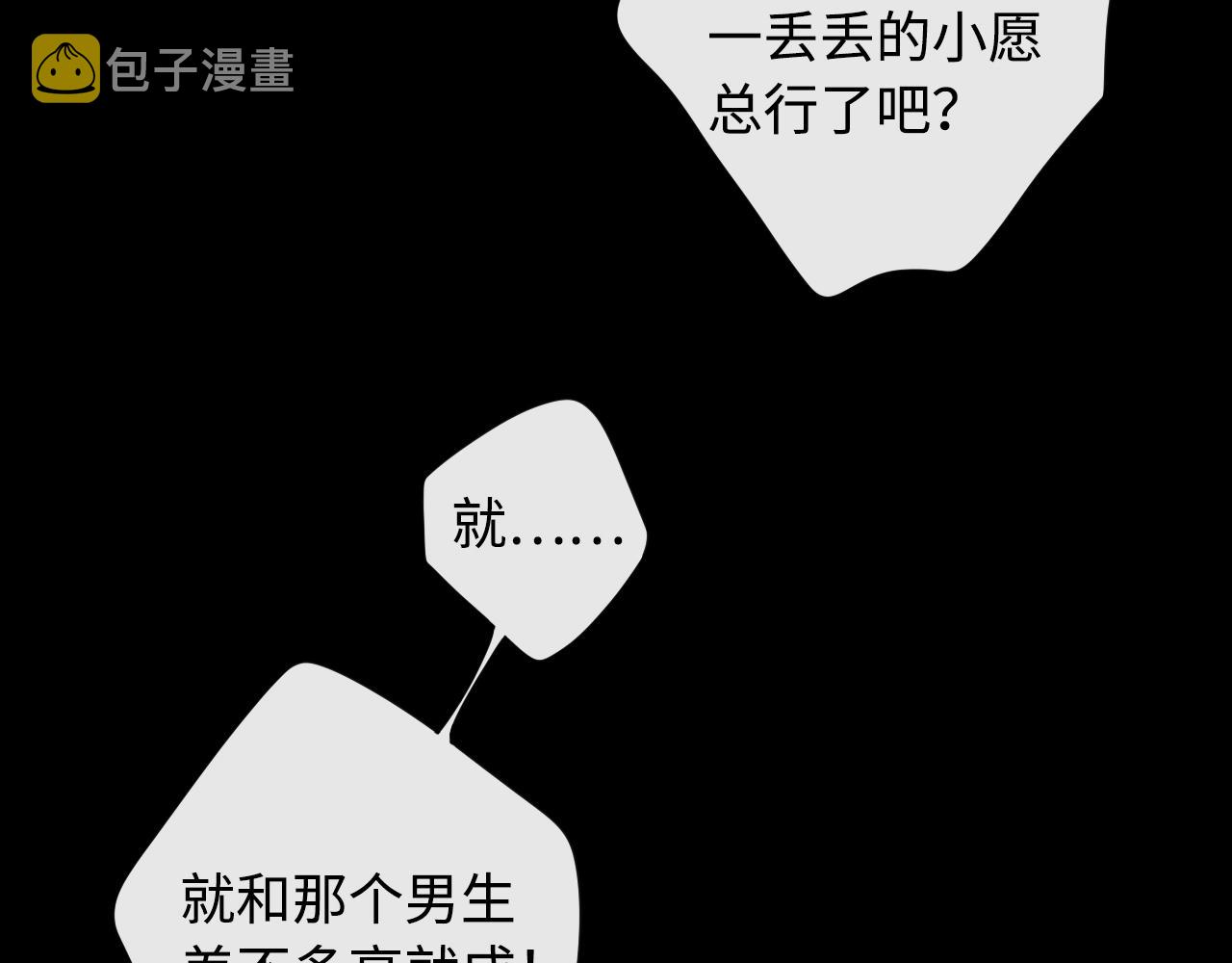 第6话 像他一样81