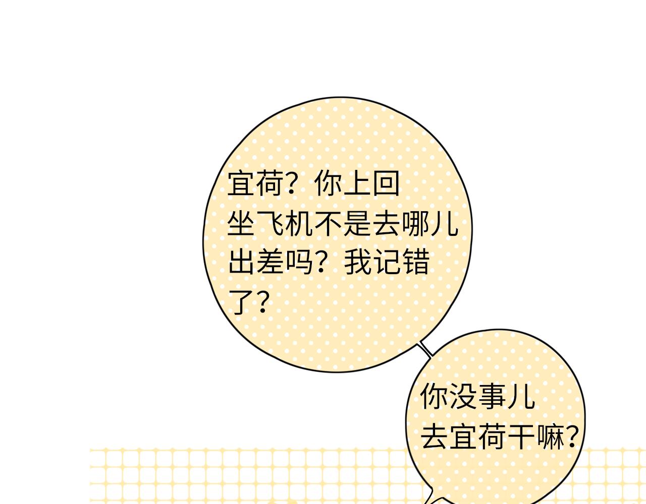 第27集 真心话39
