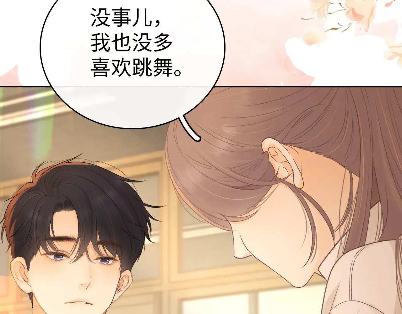 第69话 我跳给你看19