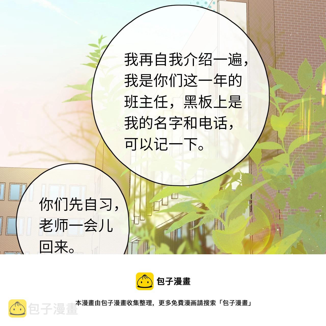 第4话 同桌40