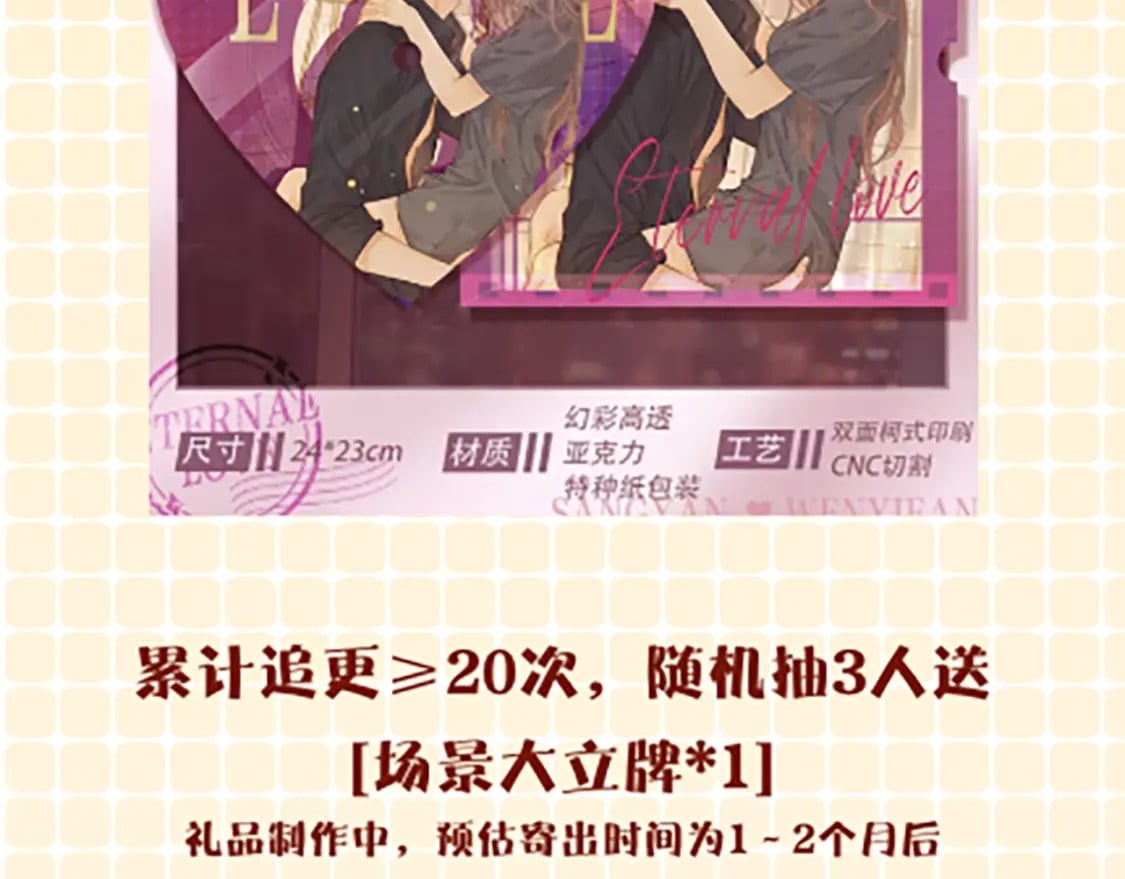 第59集 新型追人手段81