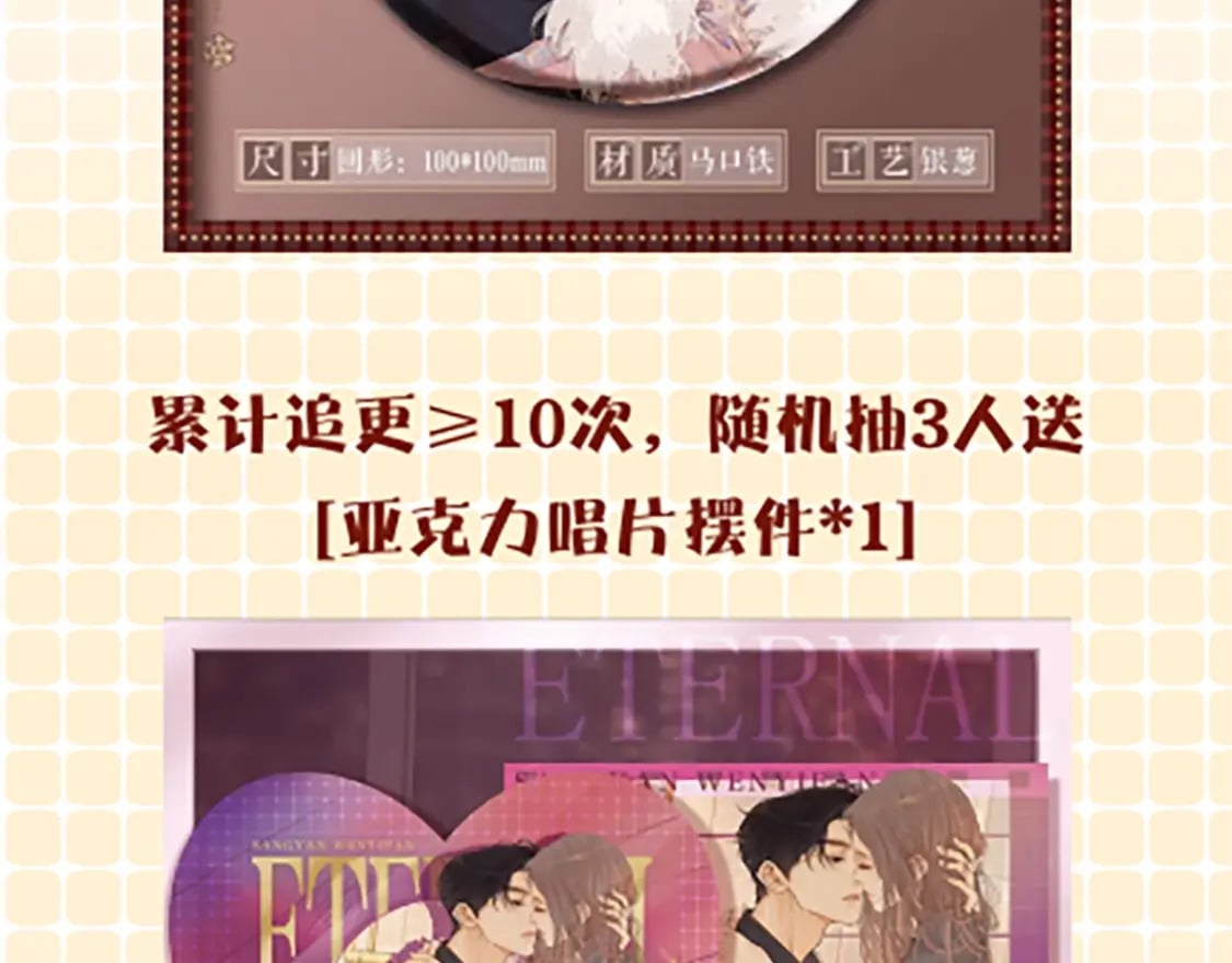 第59集 新型追人手段80