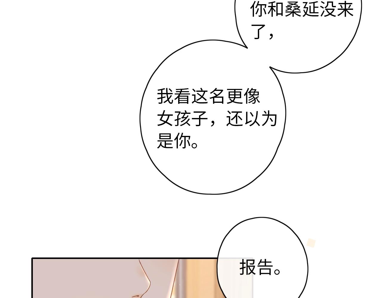 第4话 同桌23