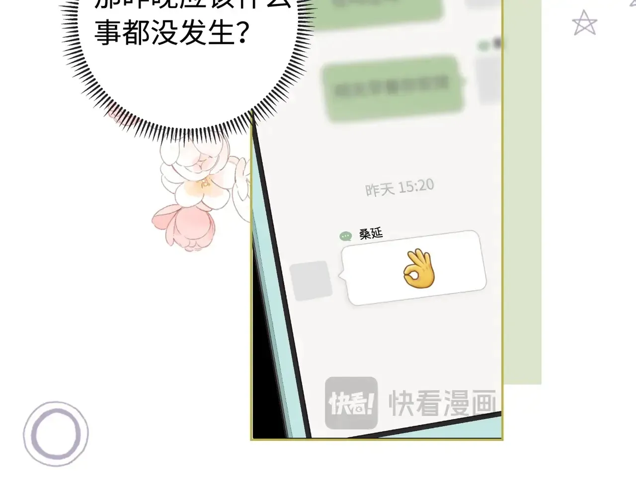 第63话 客人30