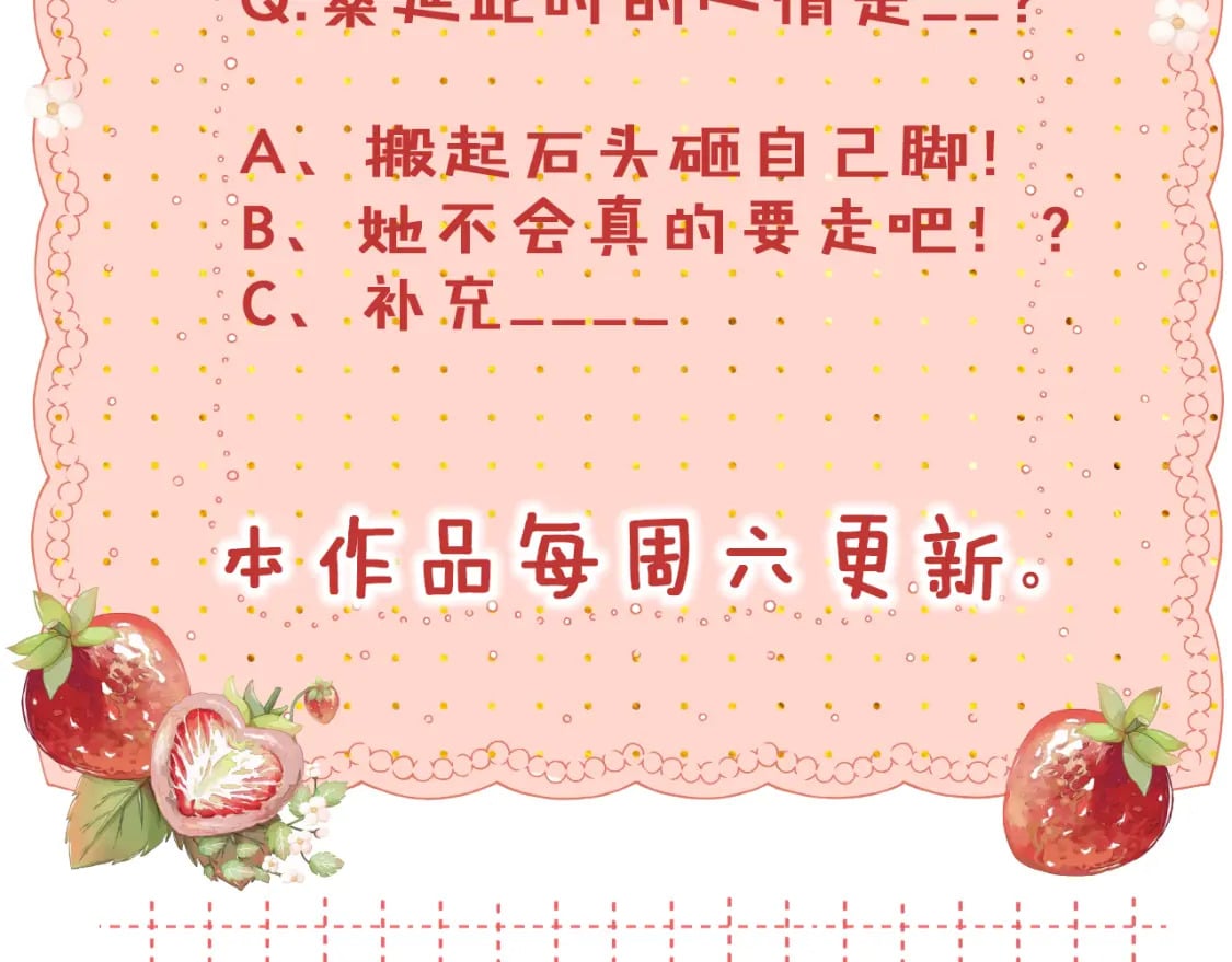 第56集 蜂蜜水82