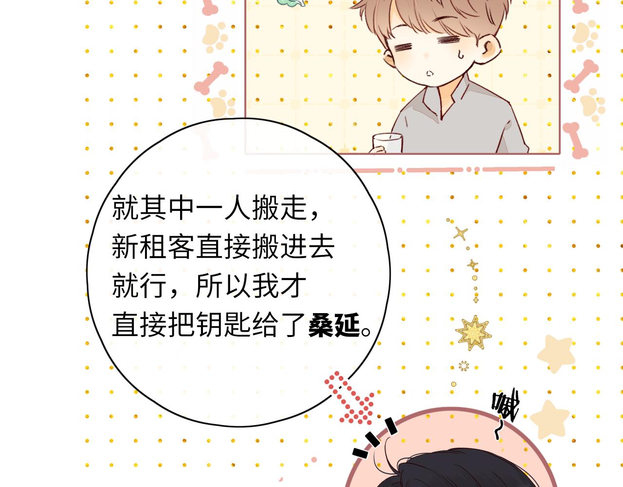 第26集 桑延的优点24