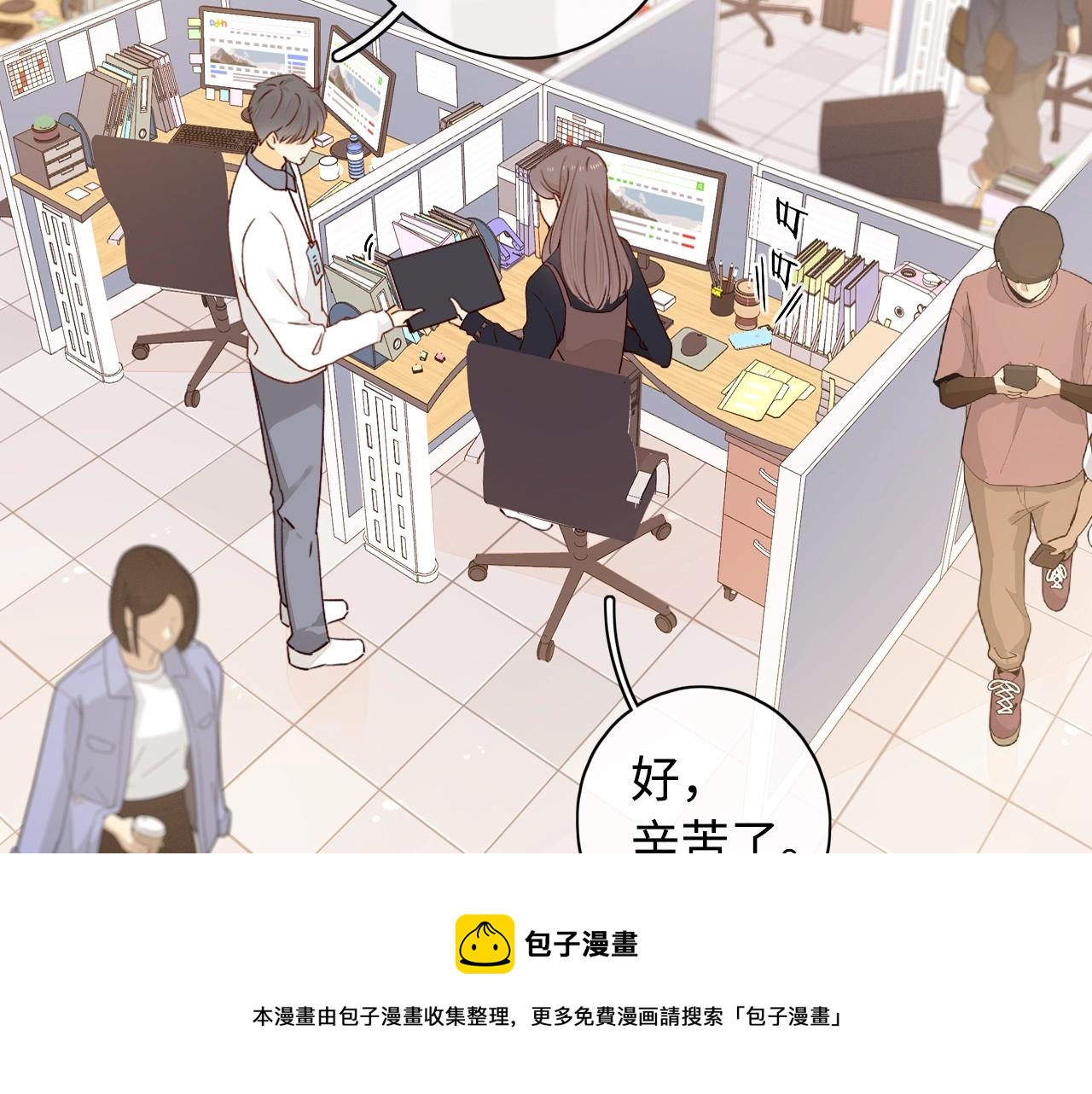 第3话 不死心？8