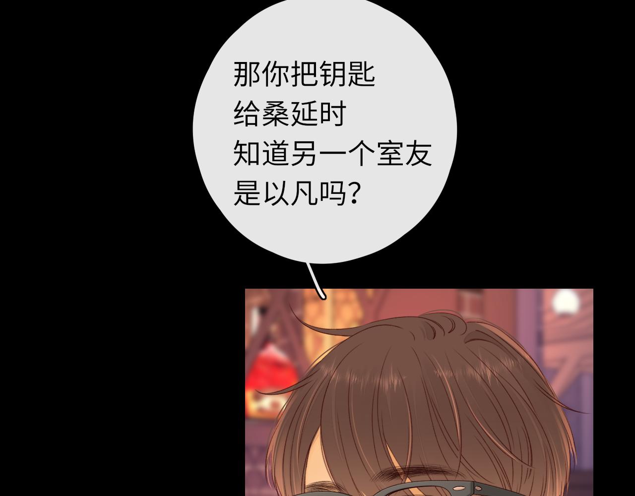 第26集 桑延的优点30