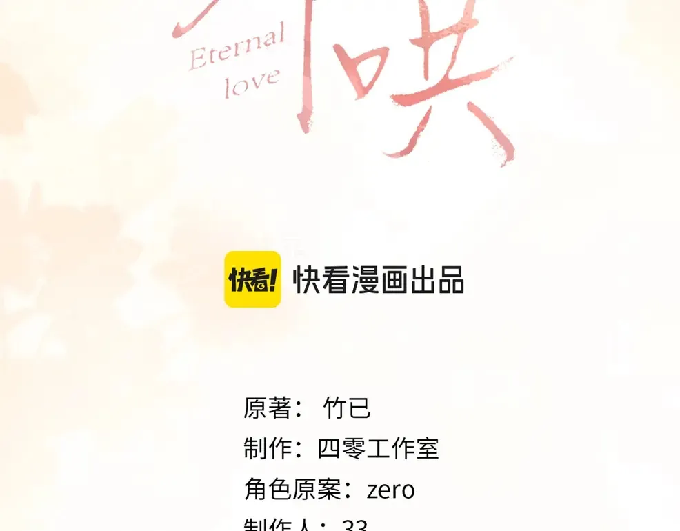 第62话 你怎么了23