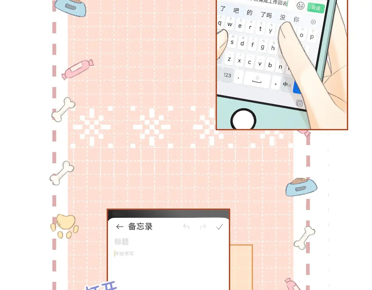 第70话 脸红了4