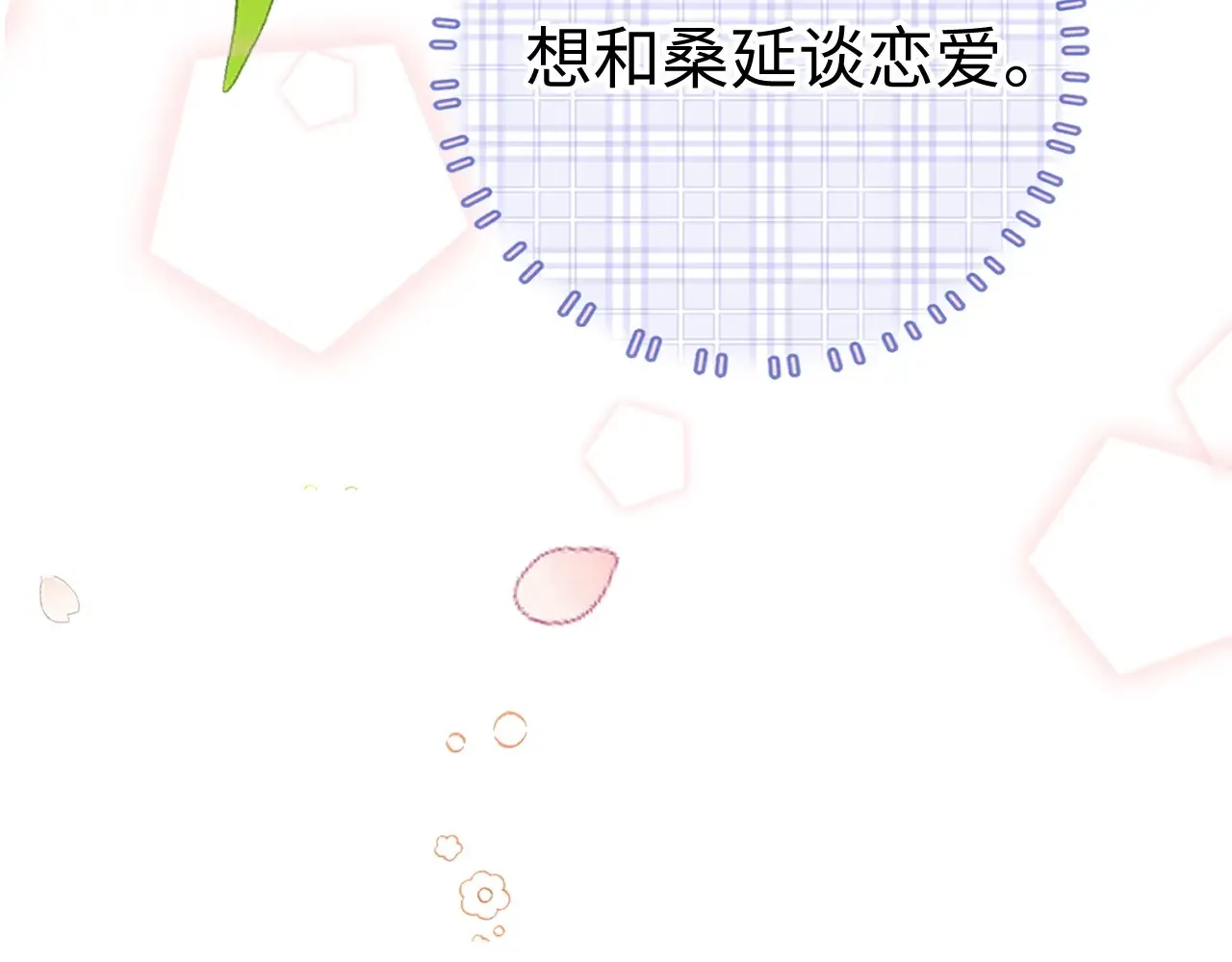 第75话 认清心意92