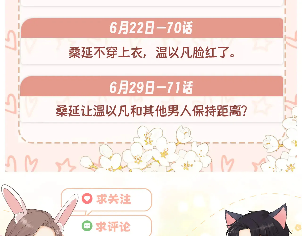 第70话 脸红了92