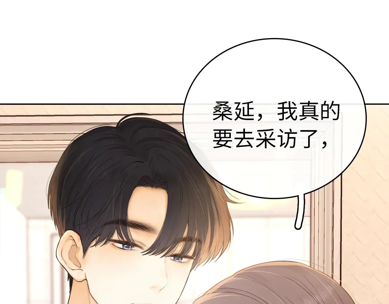 第67话 吃亏22