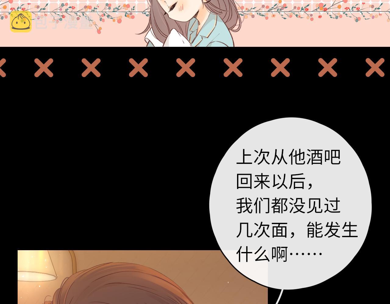 第34集 泡妞的手段41