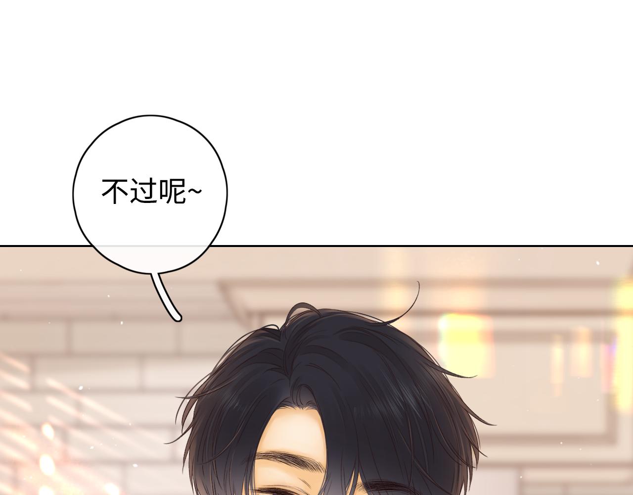 第22话 闪闪发光的少年如从天降34