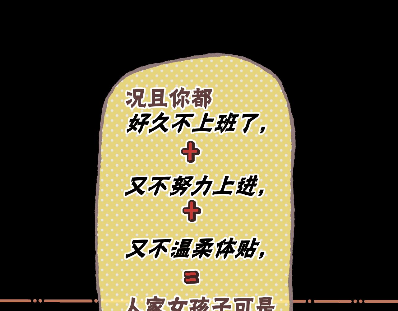 第34集 泡妞的手段24