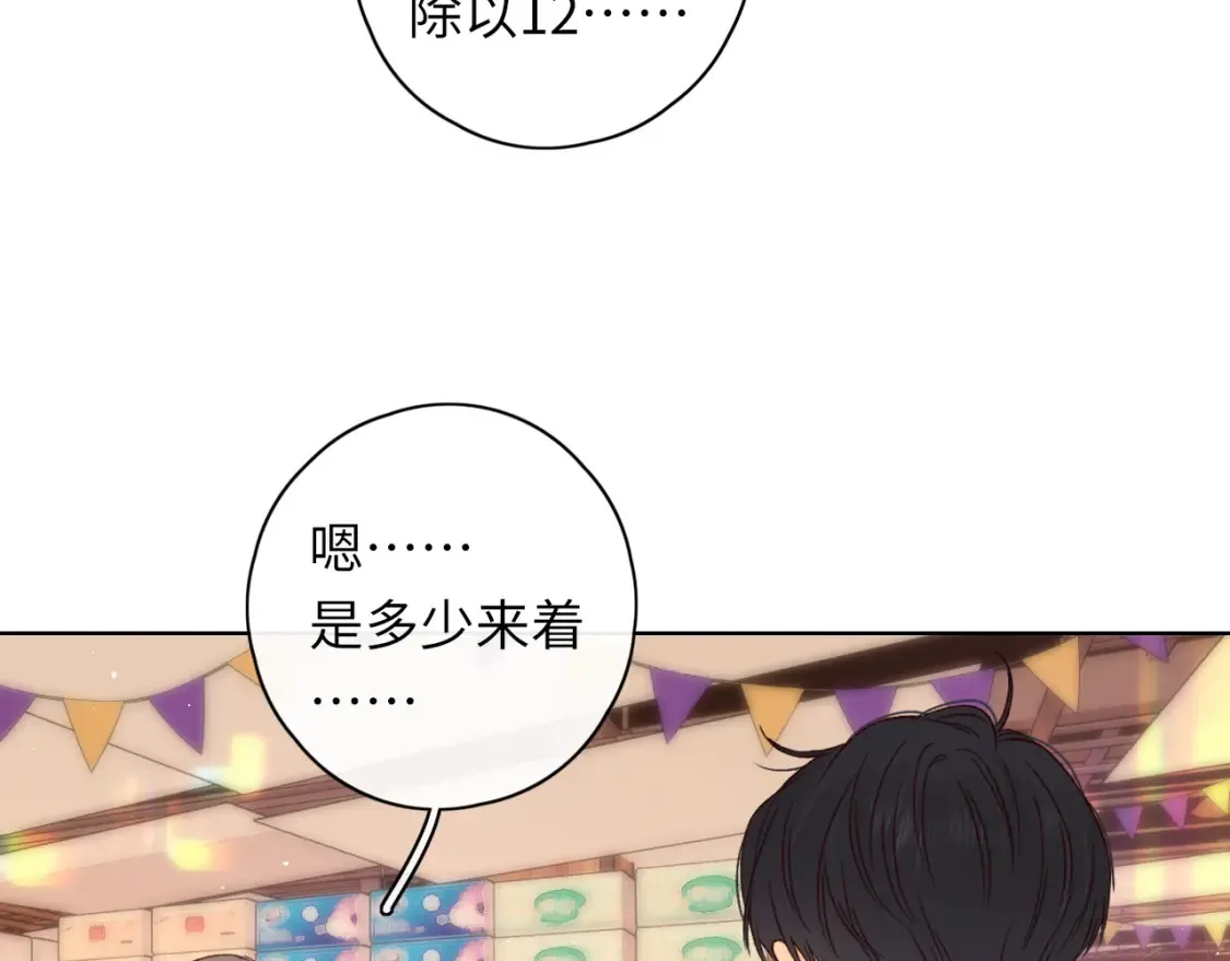 第39集 一起逛超市50