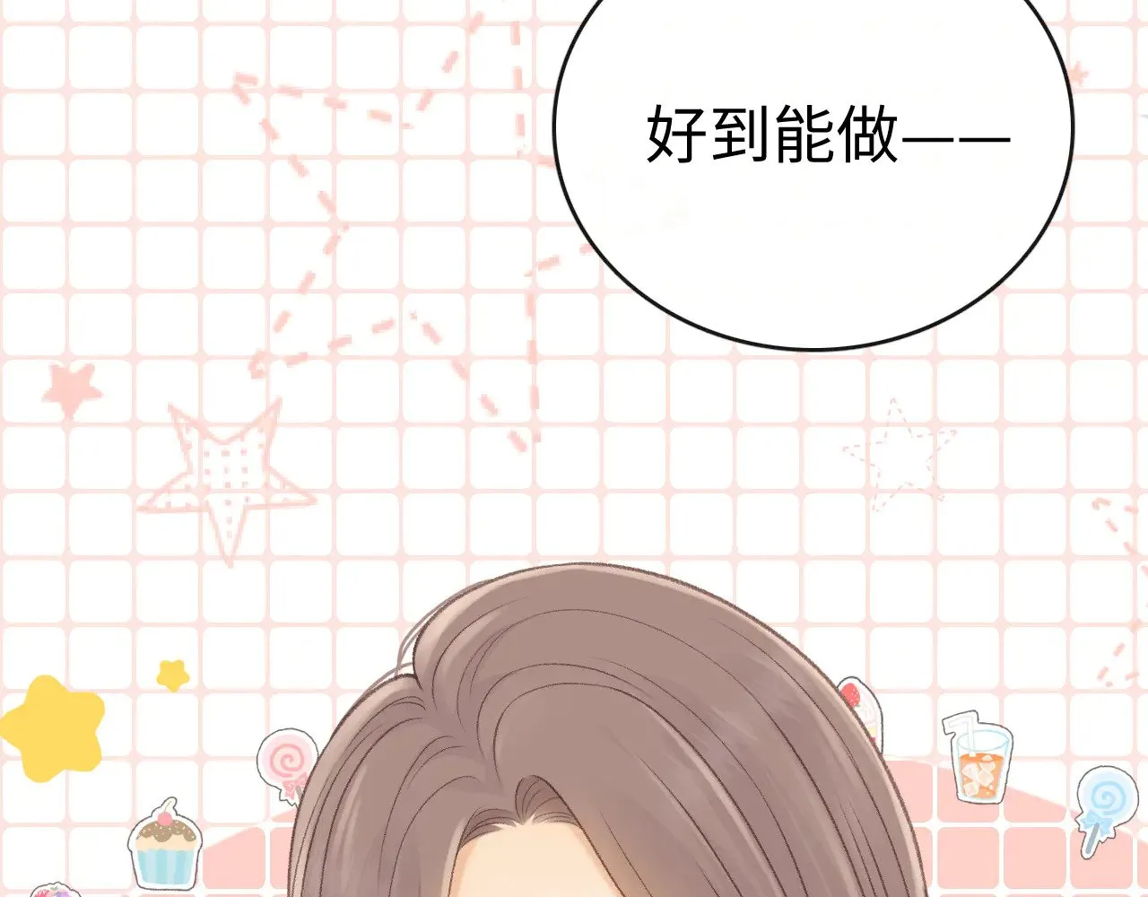 78话 我在追人71