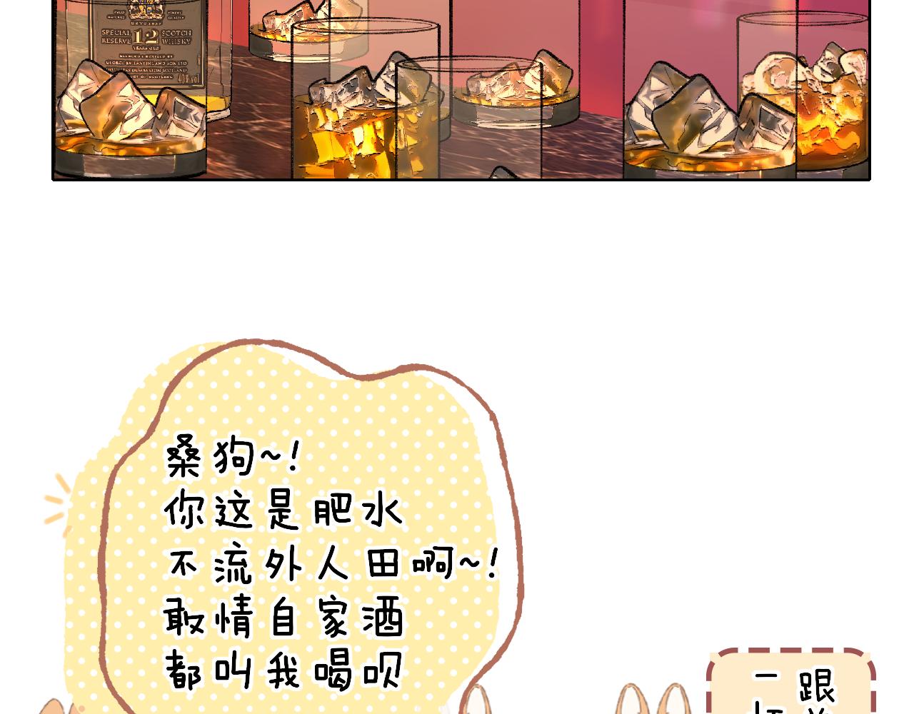 第26集 桑延的优点59